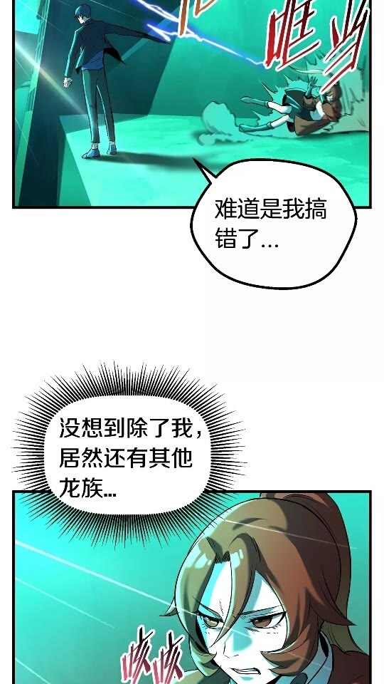 第35话 意外闯入的龙8