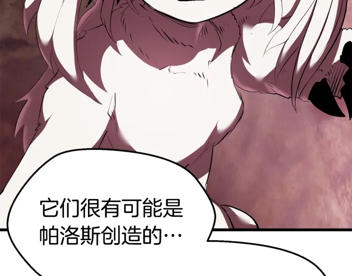 第93话 魔神的兵器234