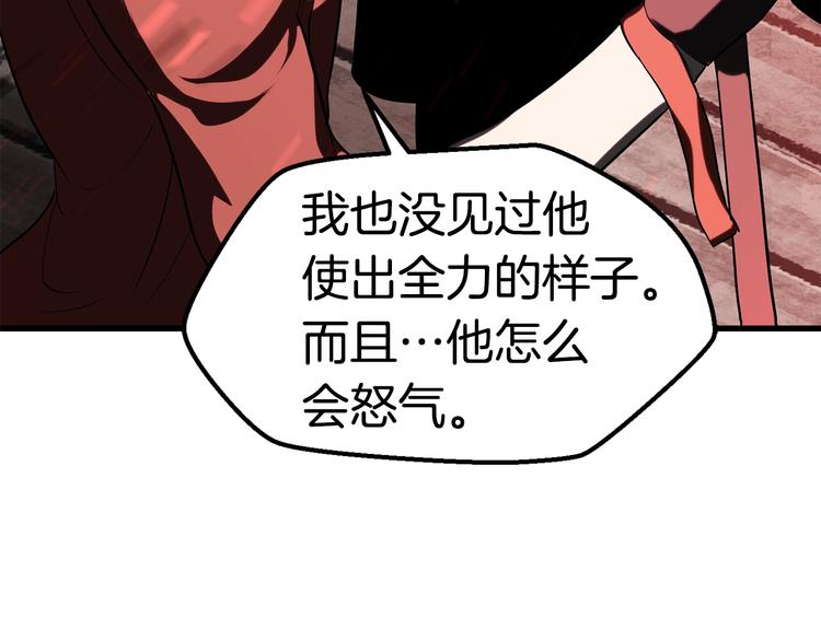 第68话 怒气刘函188