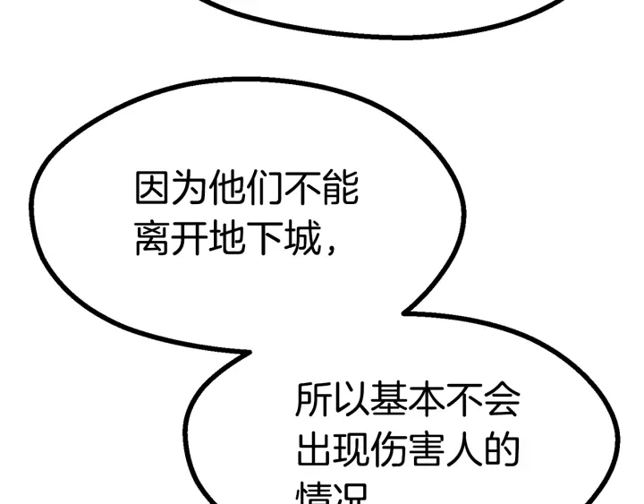 第85话 不稳定201