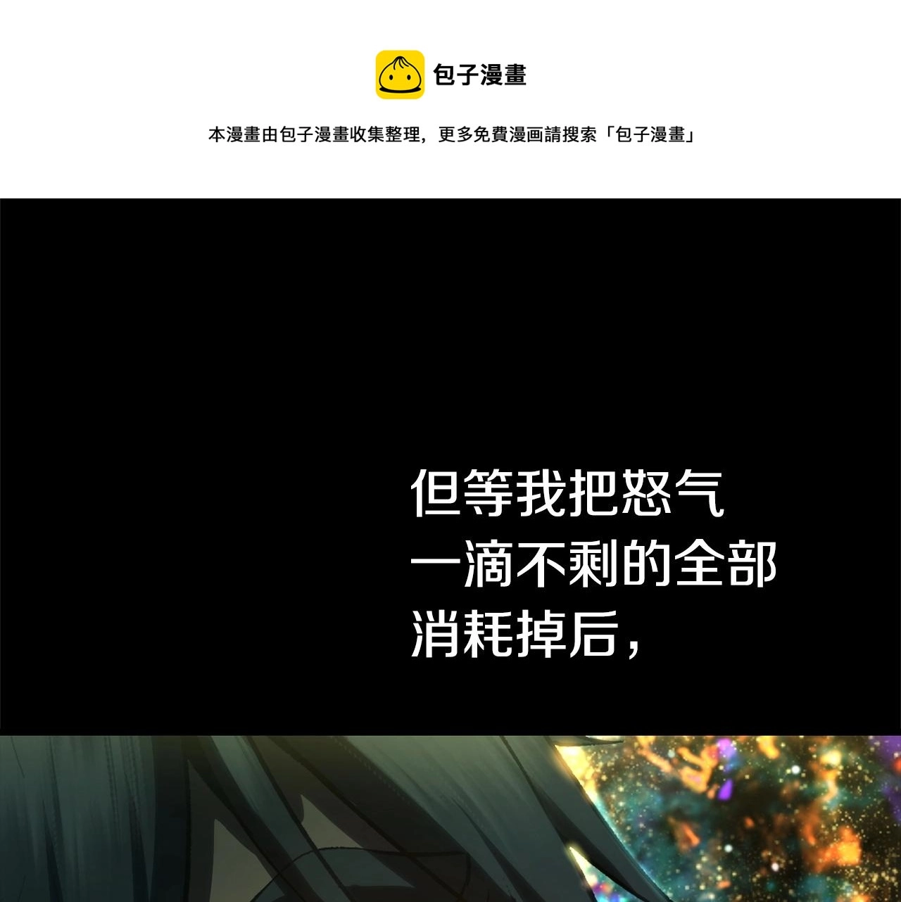 第118话 我的怒气216