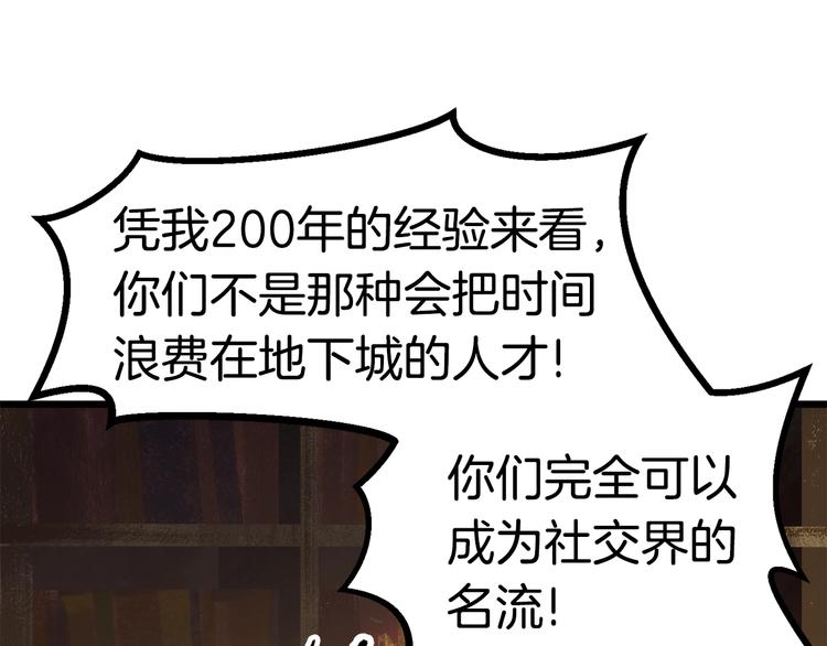 第73话 妖精王国76