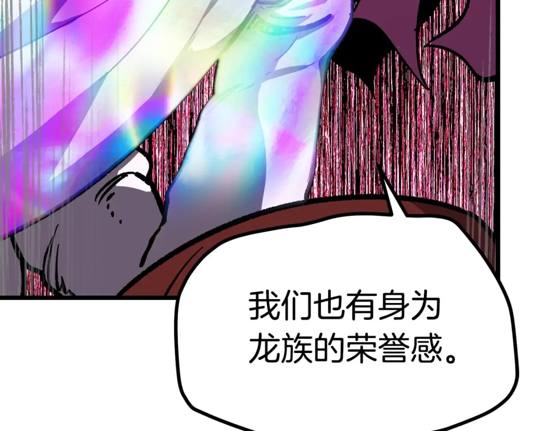 第162话 龙族的历史107
