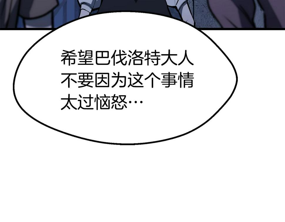 第154话 诱饵160