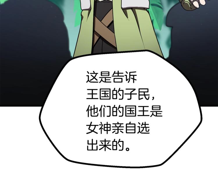 第73话 妖精王国193