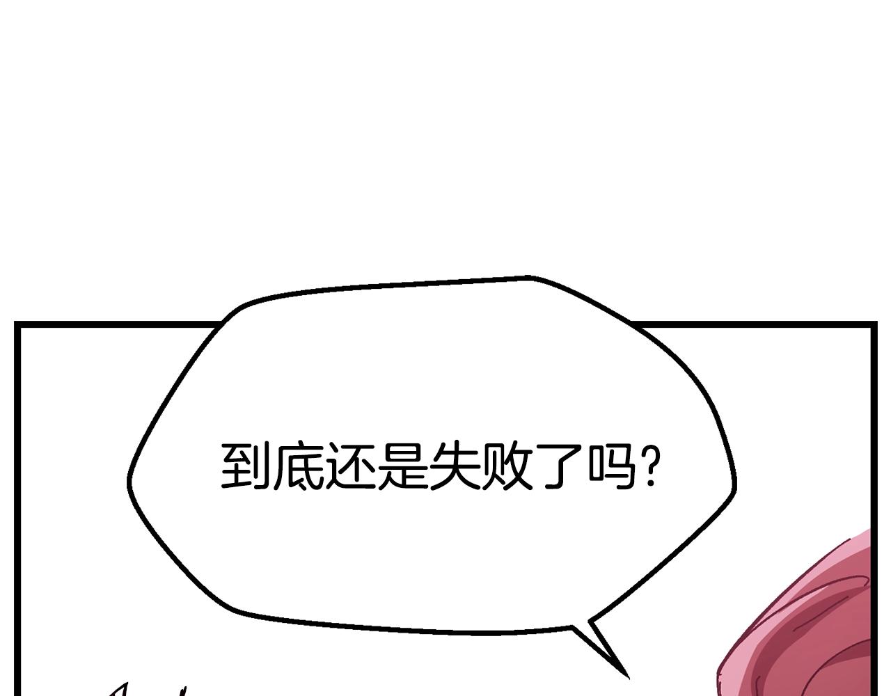 第133话 支援到达140