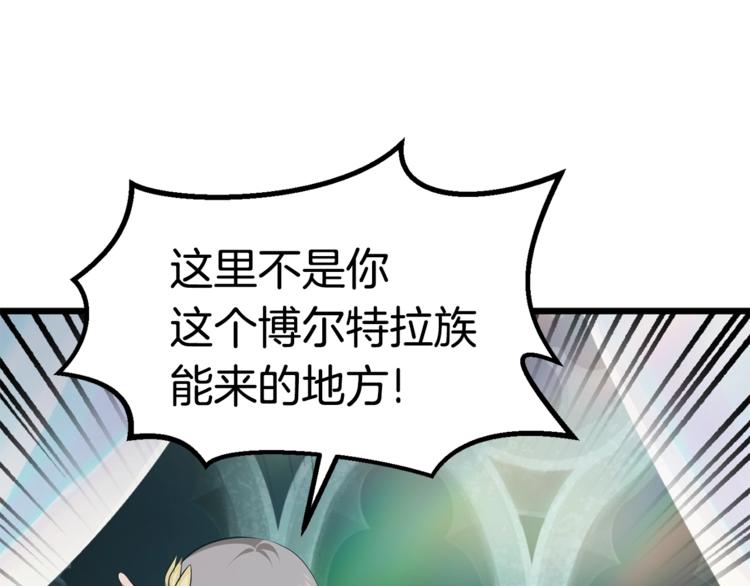 第74话 把事情闹大76