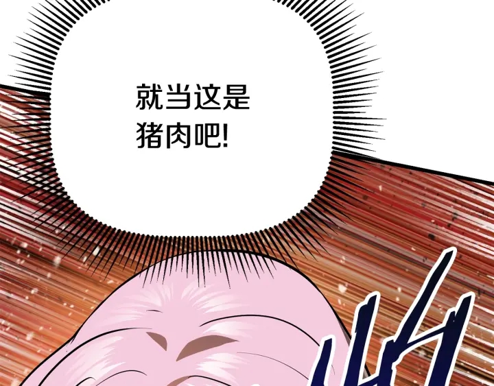 第84话 一家全女仆295