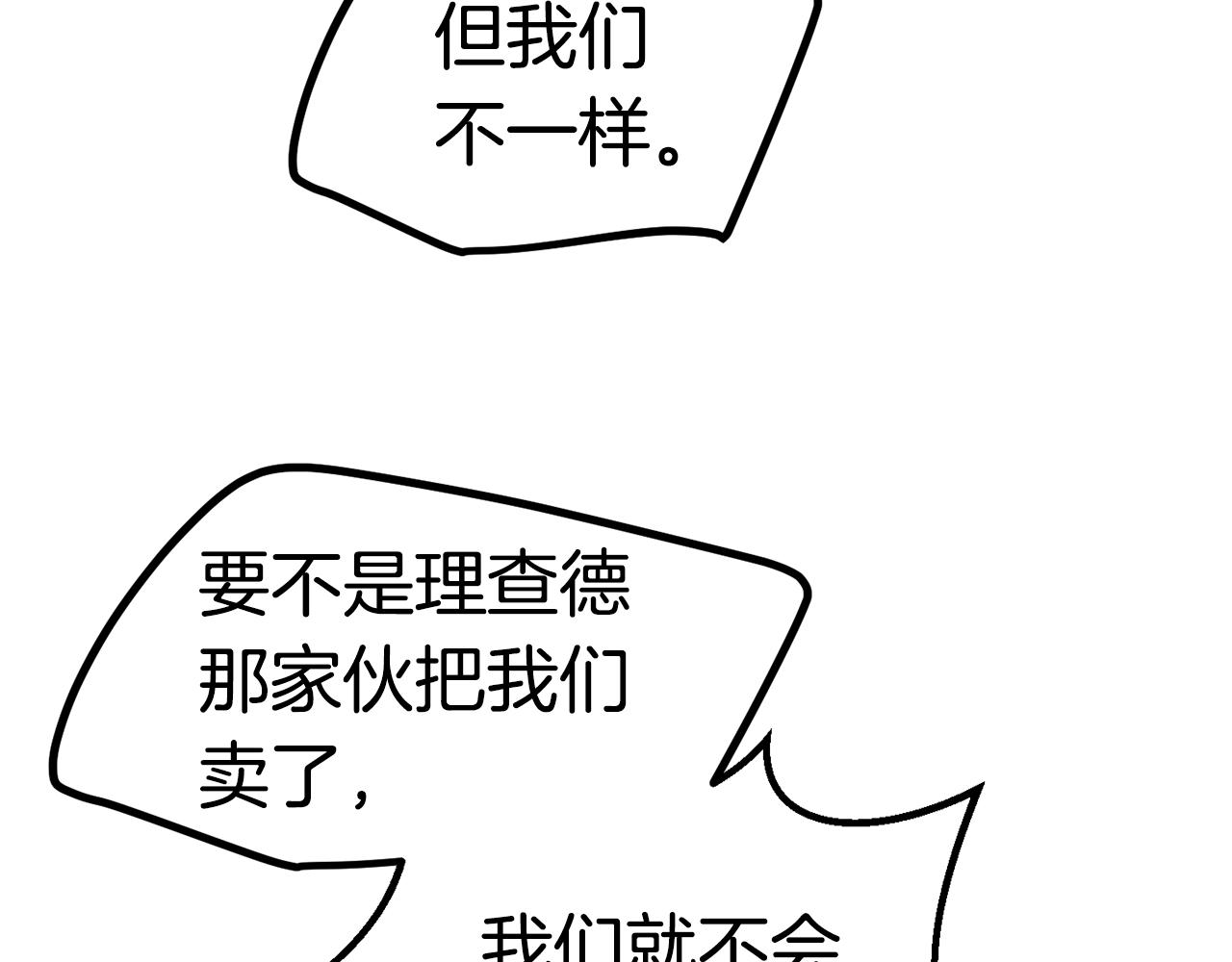第136话 祸源53