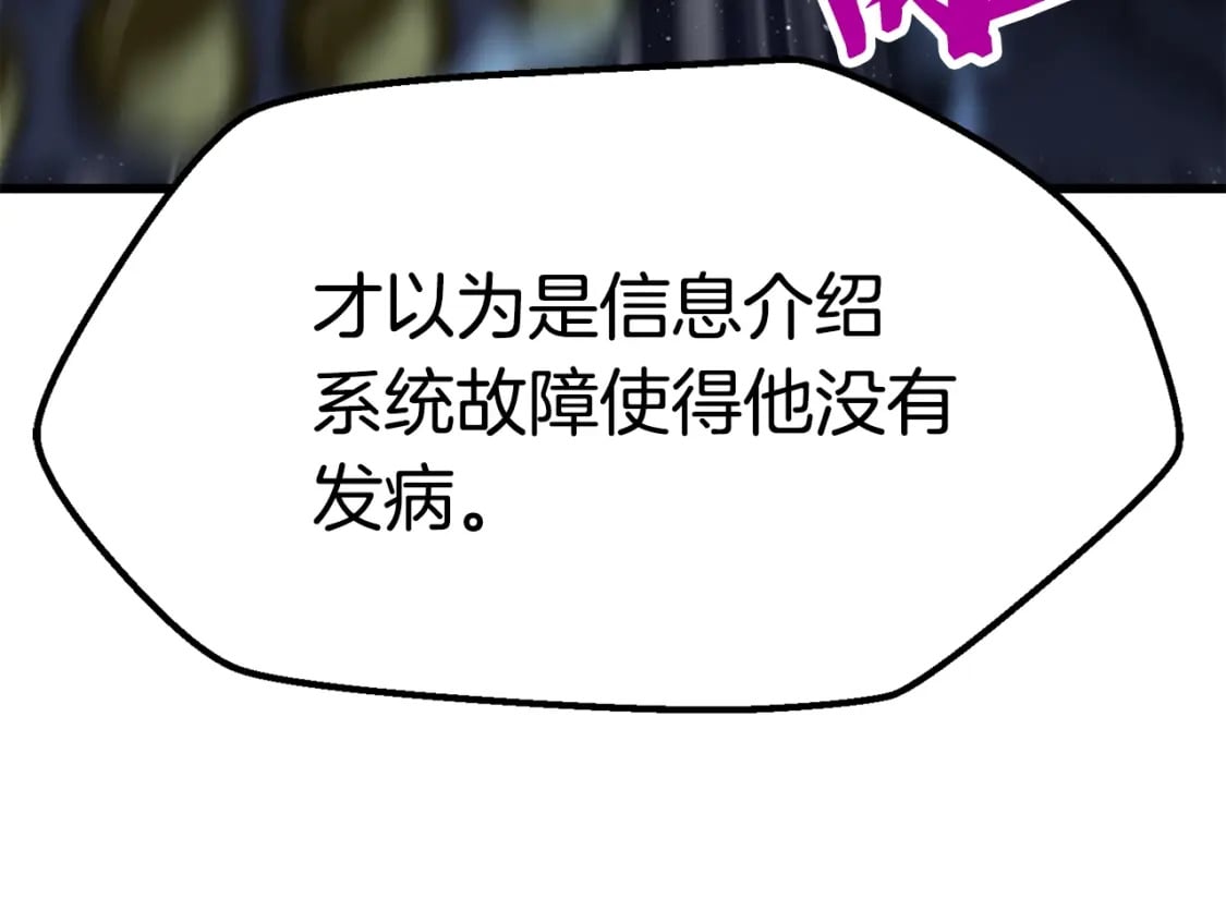 第178话 最危险的家伙221