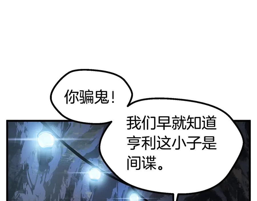 第36话 你们不该骗我46