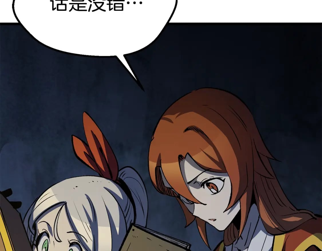 第175话 龙族的悲剧47