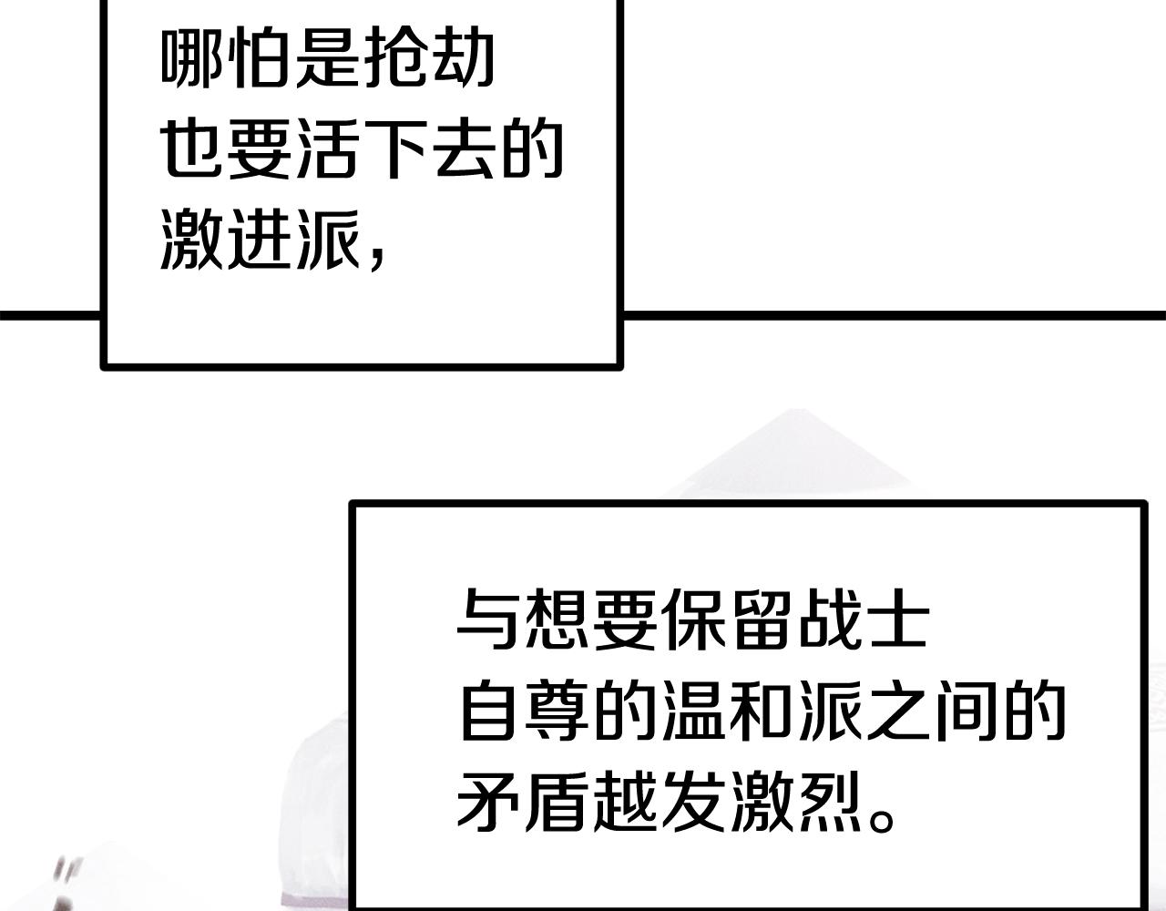 第125话 沉重的剑29