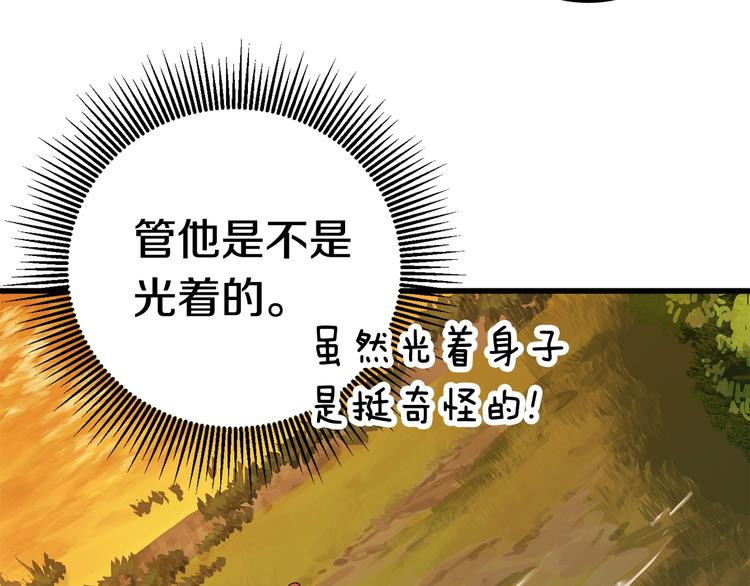 第7话 男人的苦7