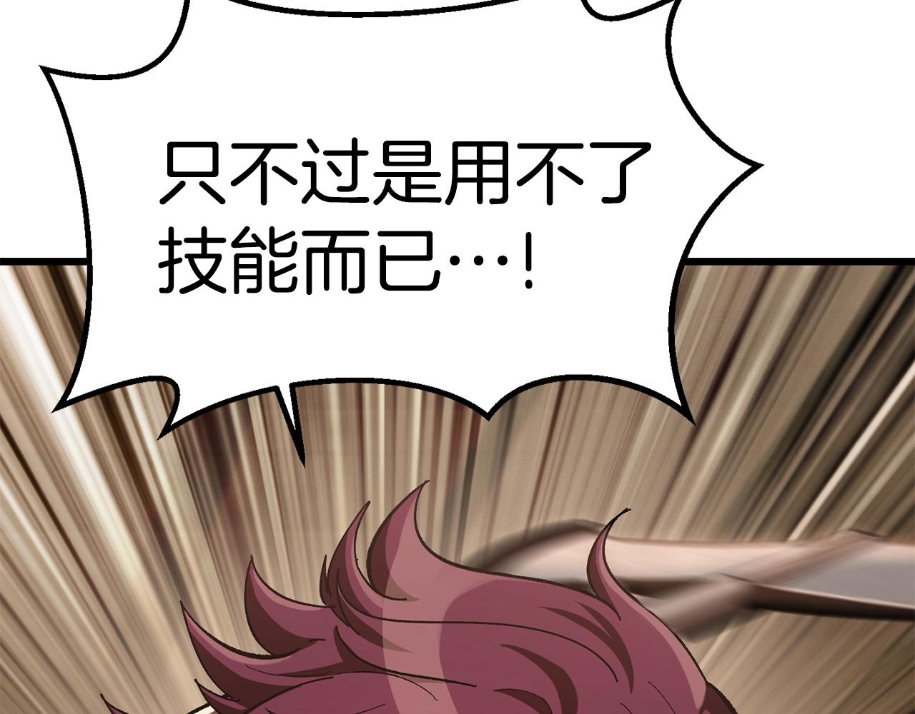 第132话 消灭嘉比艾48