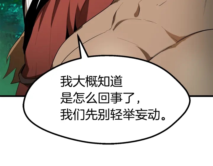 第77话 食物链顶端12