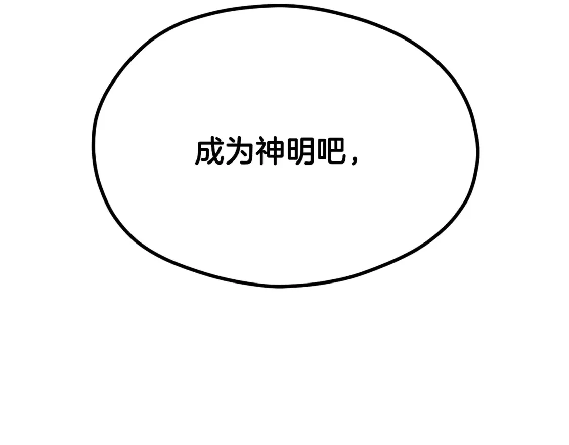 第193话 残忍的大主教144