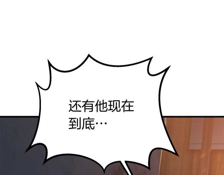 第60话 男人之间的友情81
