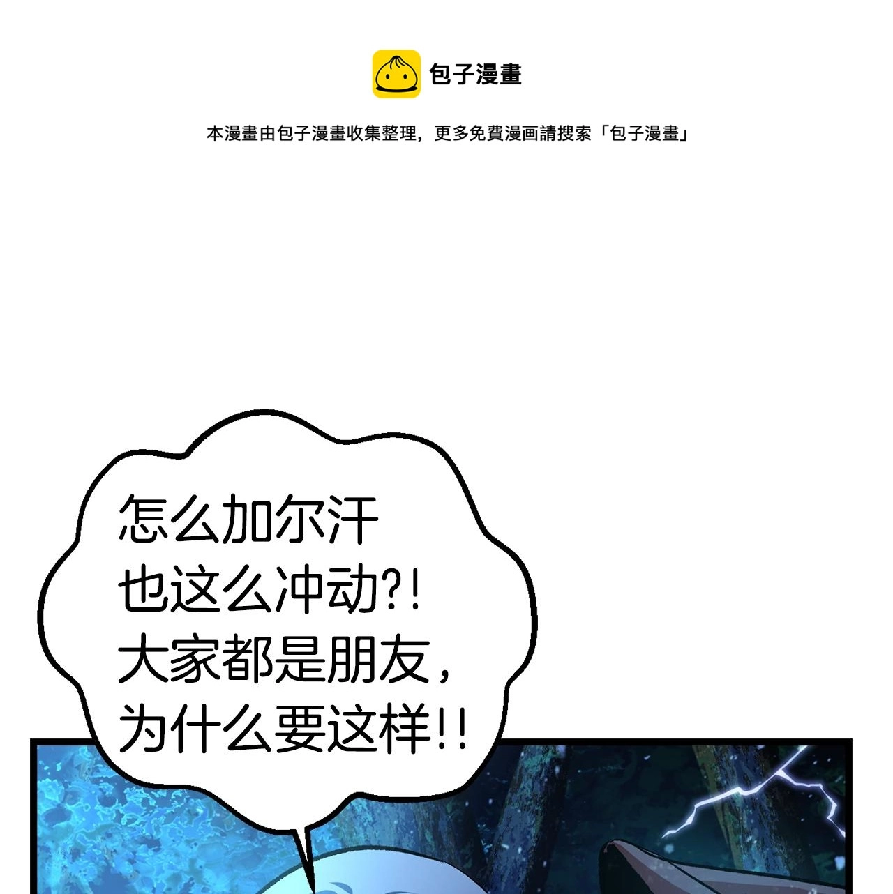 第123话 最强的意义40