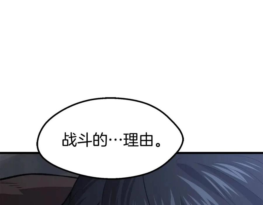 第105话 战斗的理由249