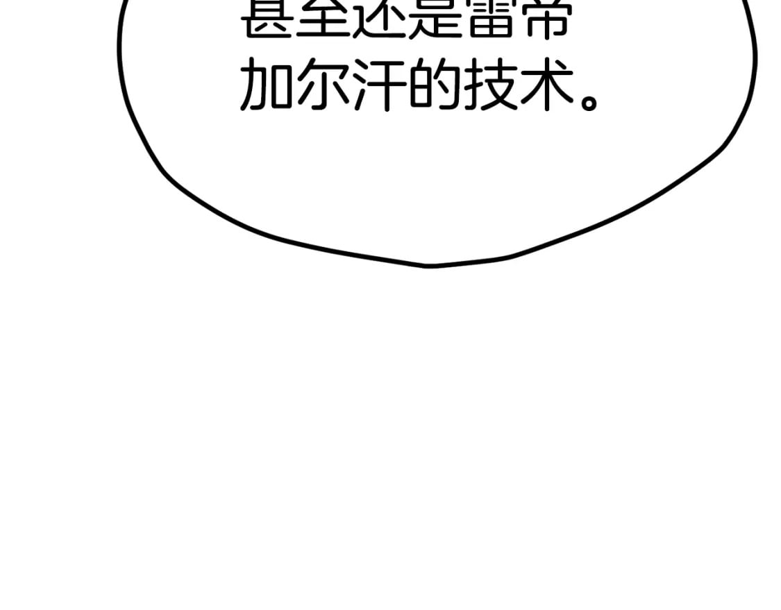 第181话 熔岩之海105