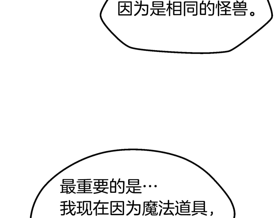 第160话 气场强大的女神52