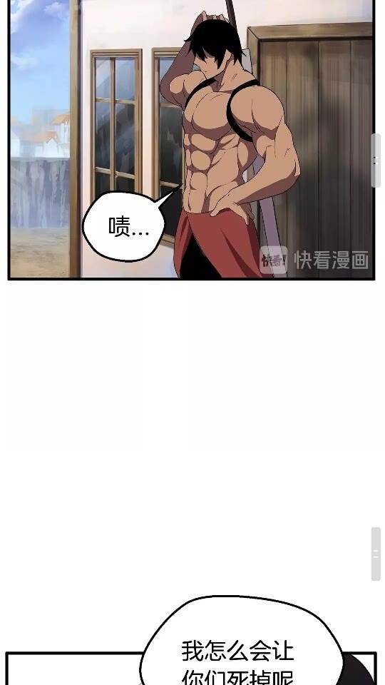 第29话 怪物与怪物82