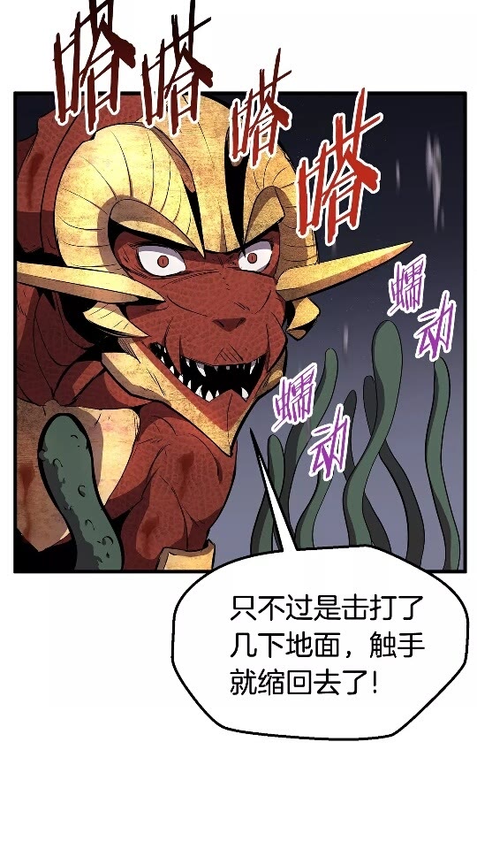 第20话 凶兽8
