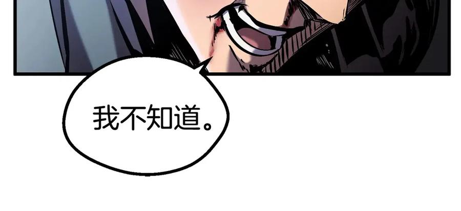 第36话 你们不该骗我45