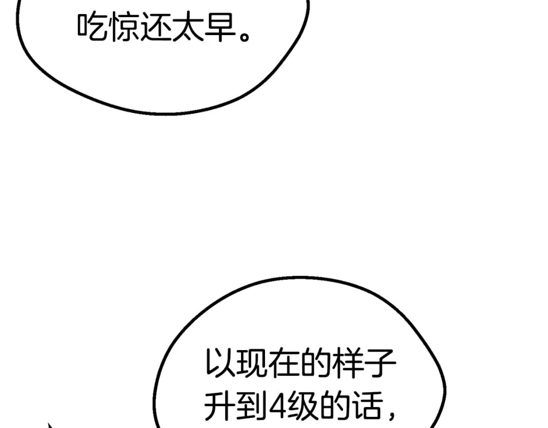 第160话 气场强大的女神57
