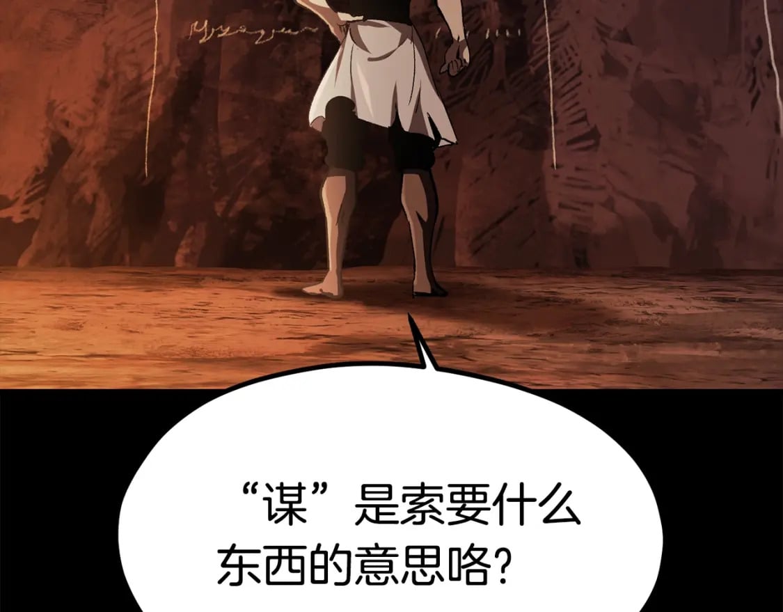 第183话 初龙274