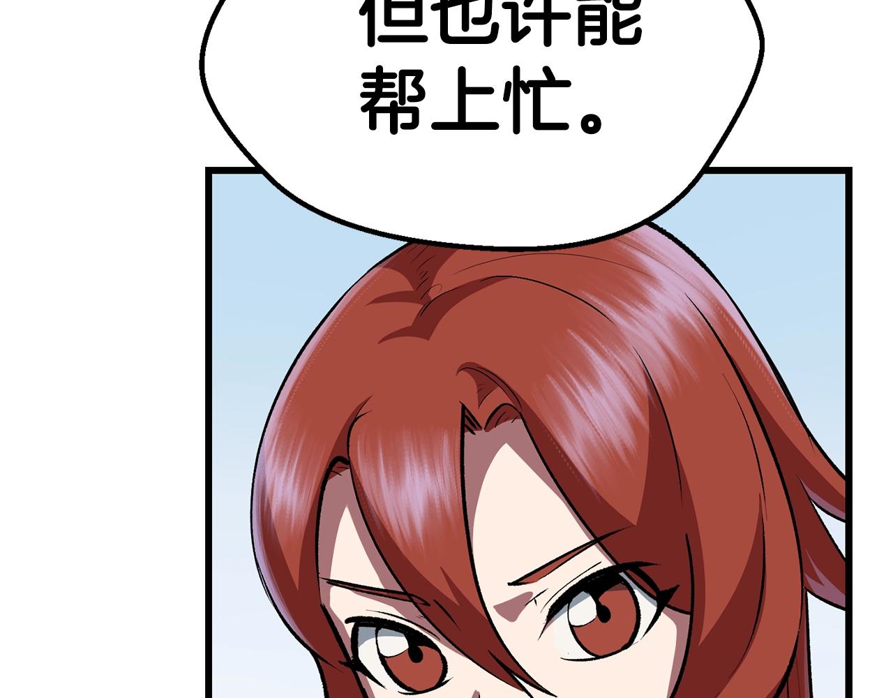 第113话 镇守者103