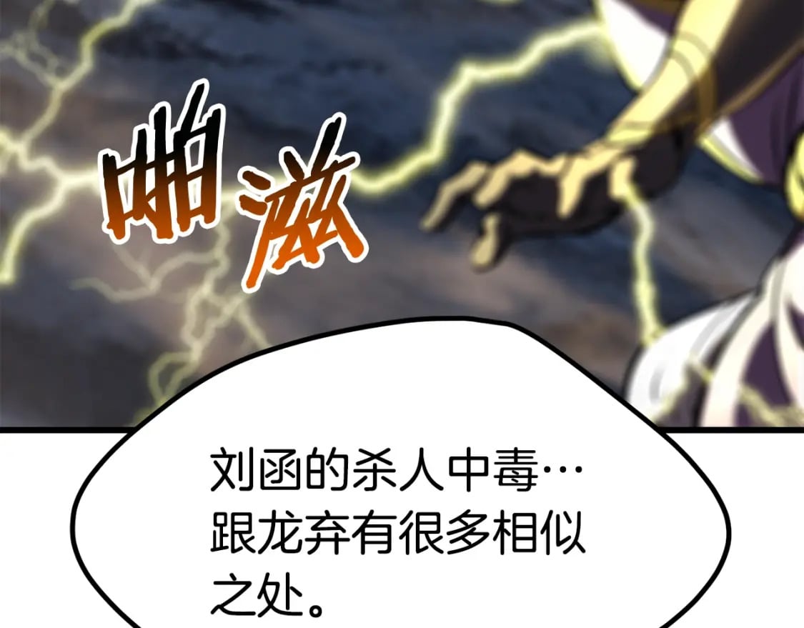 第179话 故障世界200