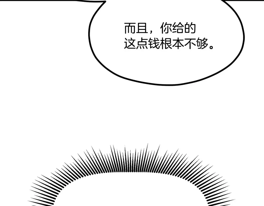 第190话 接近圣母教245