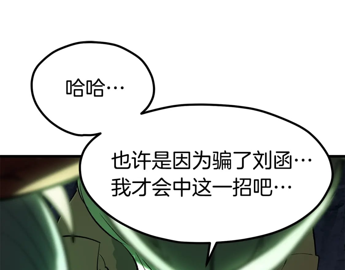 第179话 故障世界181