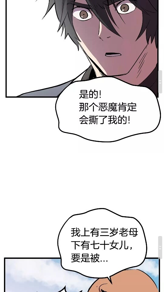 第23话 人生何处不相逢35