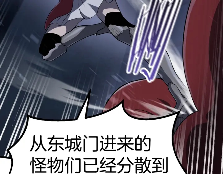 第81话 怪物涌入的村落117