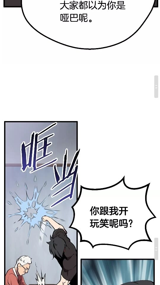 第14话 不速之客66