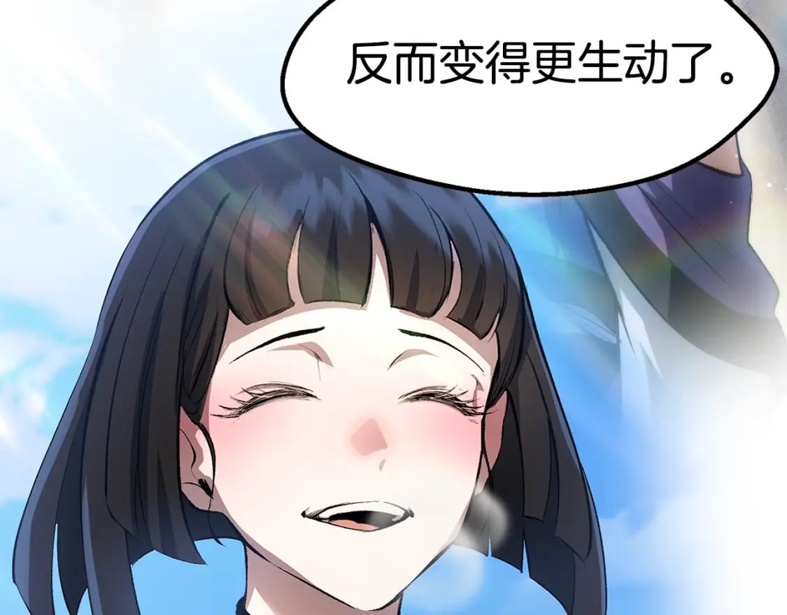 第164话 死去的幻象龙83