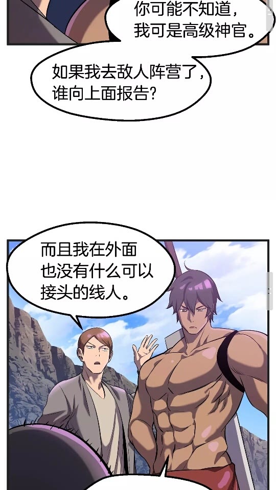第38话 极速前行69