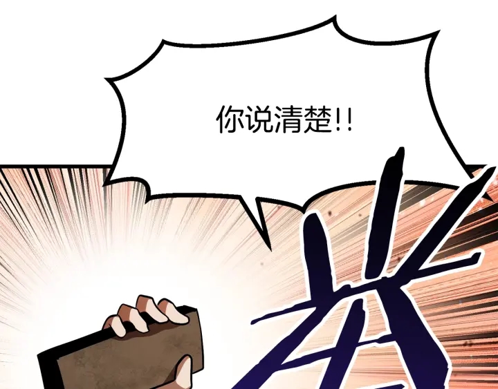 第86话 失败的营救261
