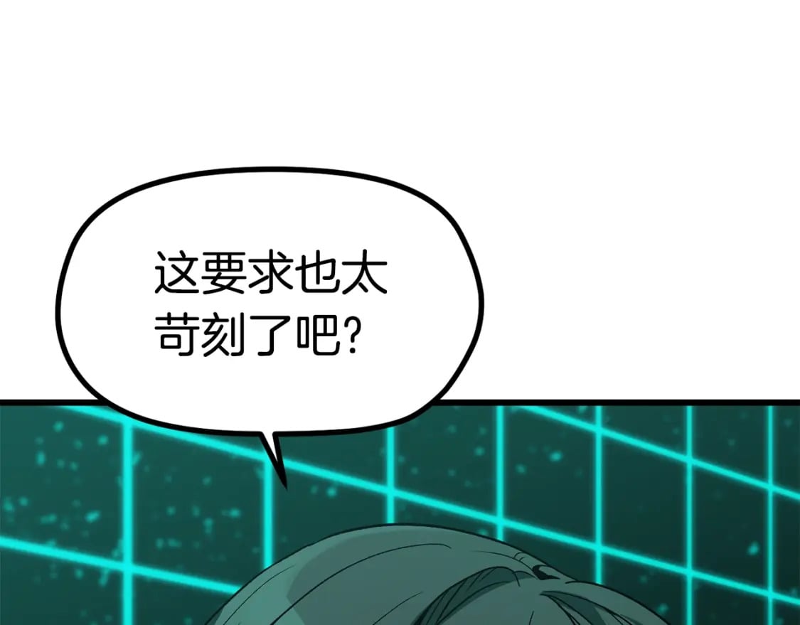 第172话 白银黄牛94