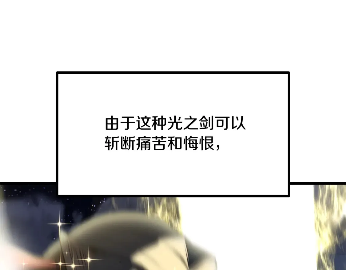 第195话 抵达安全屋19