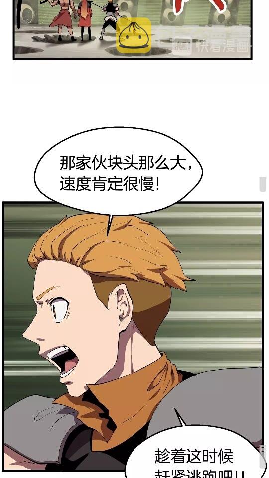 第29话 怪物与怪物26