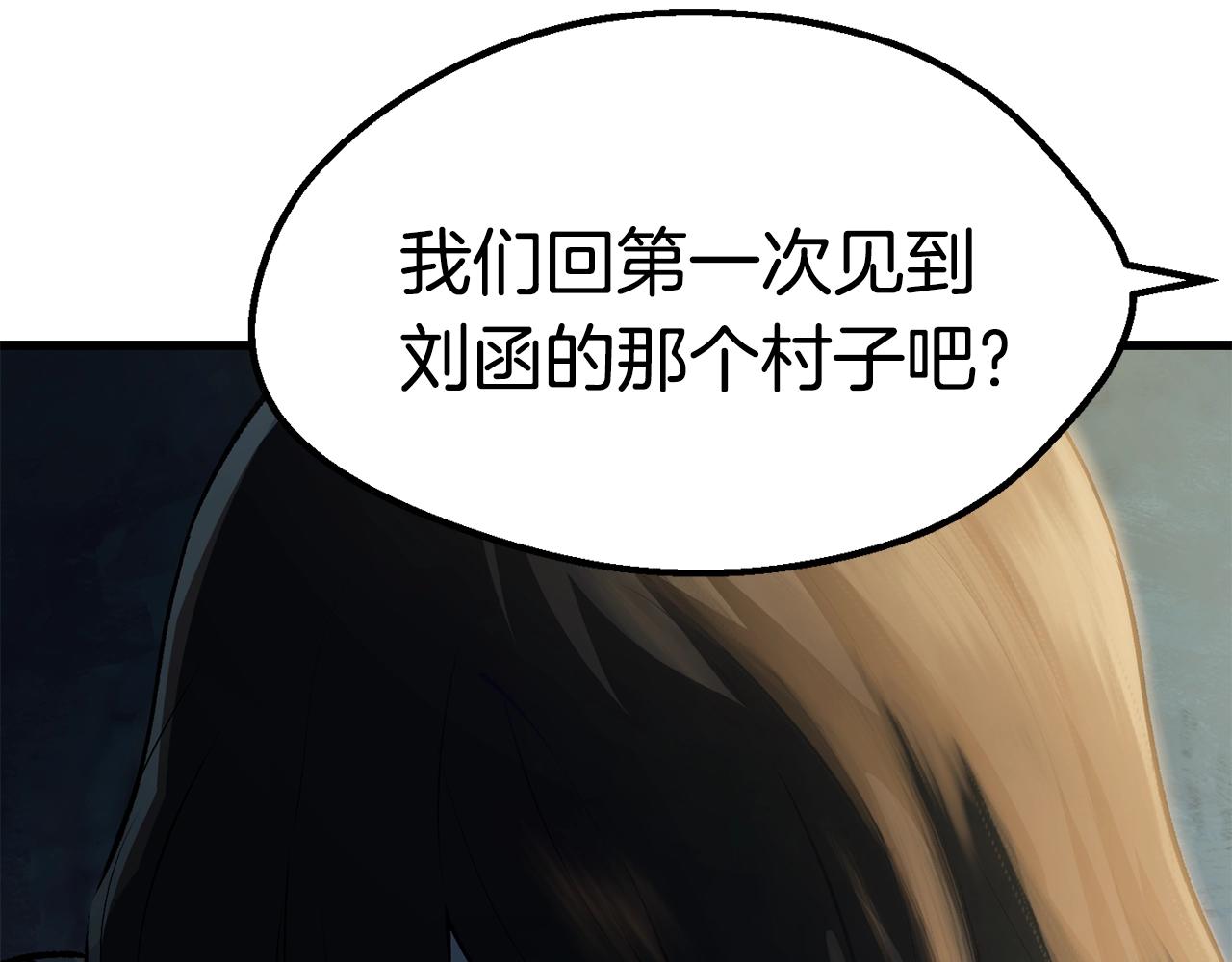 第108话 信任危机190
