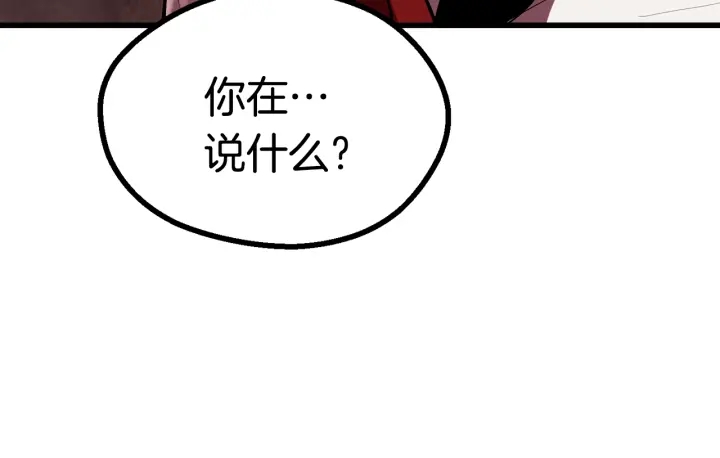 第90话 扩大的缝隙272