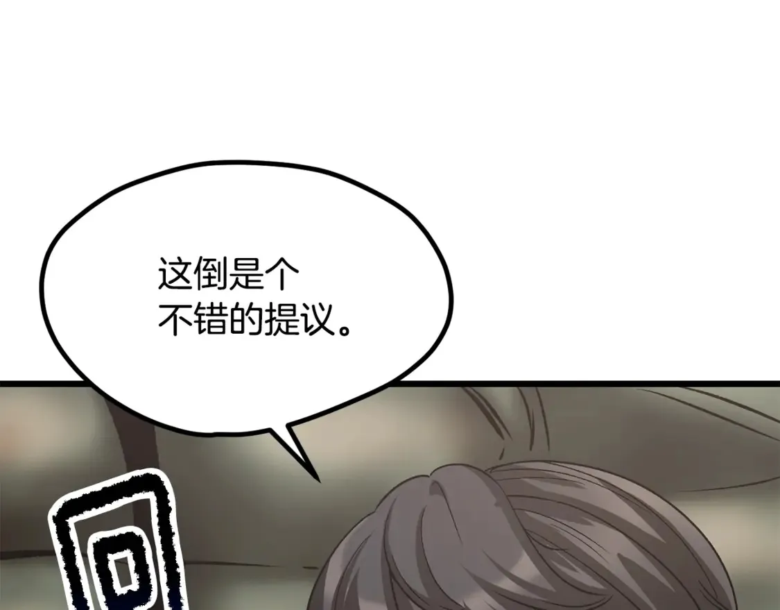 第195话 抵达安全屋79