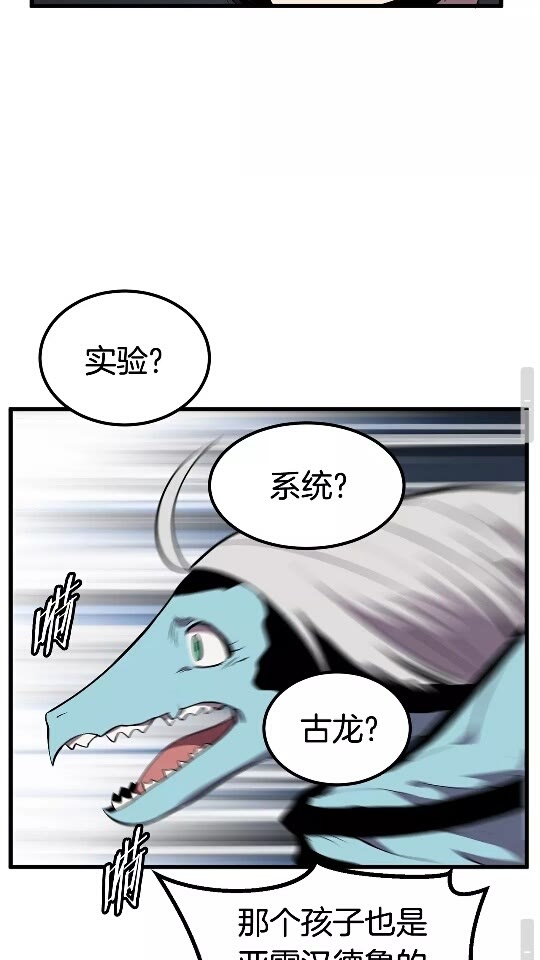 第25话 女剑士67