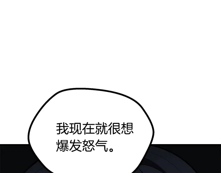 第79话 摩擦205