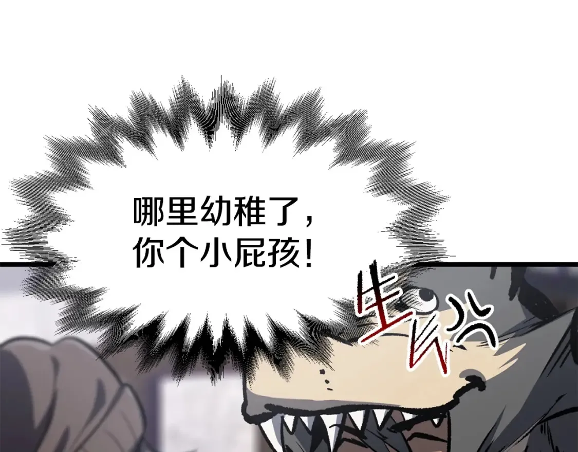 第188话 拉特纳的变化25